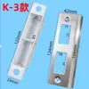 Placa de pestillo de puerta, Placa guía de puerta interior, Placa de cerradura de puerta de dormitorio, Placa de acero para marco de puerta, Juego de cerradura, Tope de puerta, Accesorios para tope de puerta