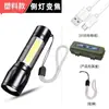 Lanterna recarregável mini luz forte led portátil pequena lanterna com luz lateral casa zoom lanterna transfronteiriça