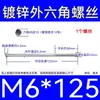 Varilla Roscada Hexagonal Exterior Extra Larga Galvanizada Tornillo Hexagonal Estándar Nacional Varilla de Tornillo para Pared Extra Larga Tornillo Largo M4M6