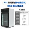 Máquina de iogurte Haobo armário de fermentação comercial tanque de fermentação de leite fresco grande capacidade esterilização automática fermentação refrigerada máquina tudo em um