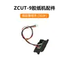 Cortador de Cinta Totalmente Automático ZCUT-9 Máquina de Cinta Adhesiva zcut-9 Accesorios para Máquina Cortadora de Película Protectora
