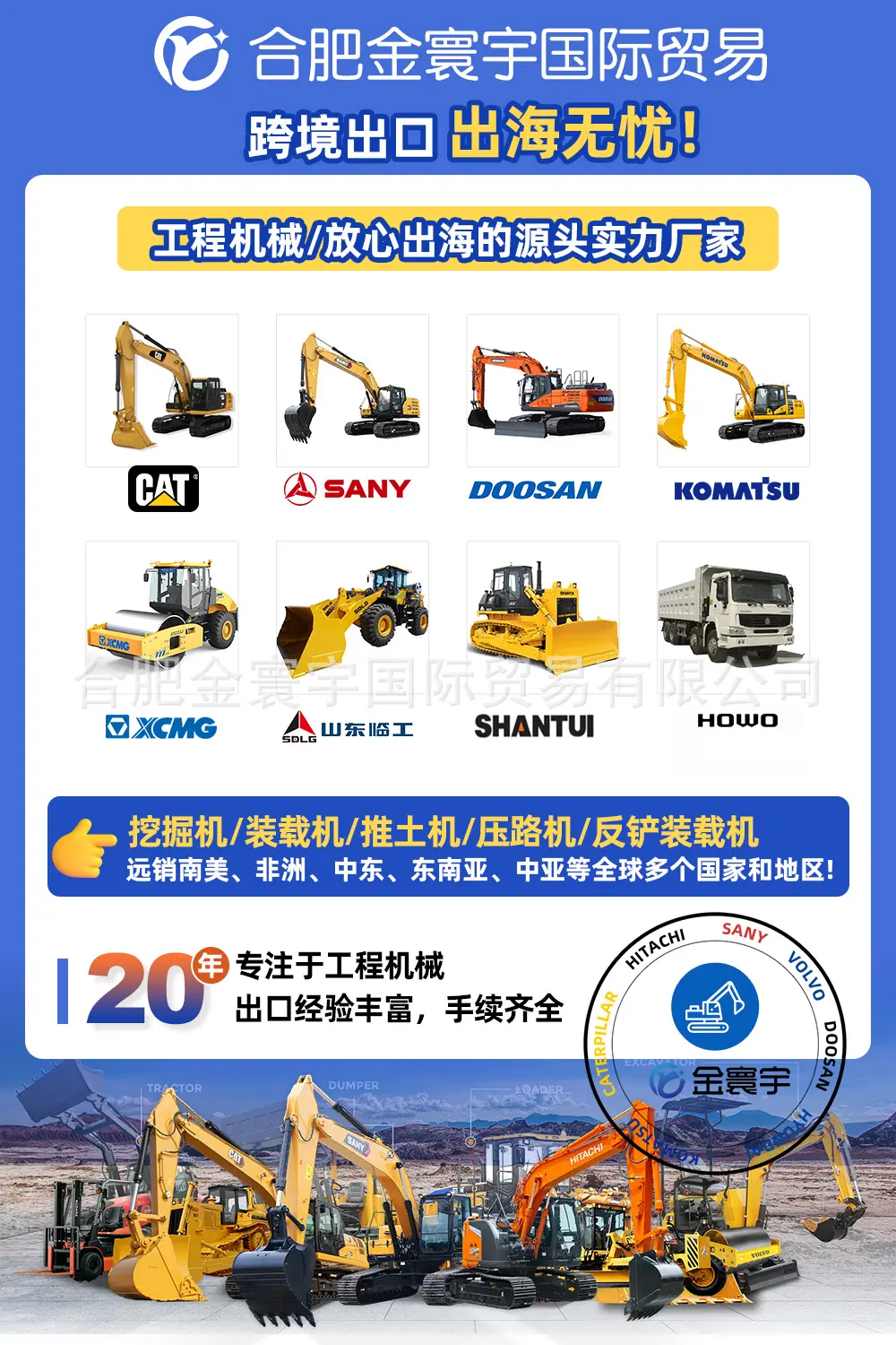 金环宇