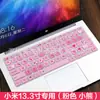 Para Xiaomi air 13,3 polegadas 161301 película de teclado AIR 13 película protetora de teclado de laptop