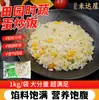 Arroz Frito Midawu Yangzhou Semi-Pronto Teppanyaki Arroz Frito com Ovo Pré-Pronto Uso Comercial Pronto para Comer Arroz Conveniente Comida Instantânea