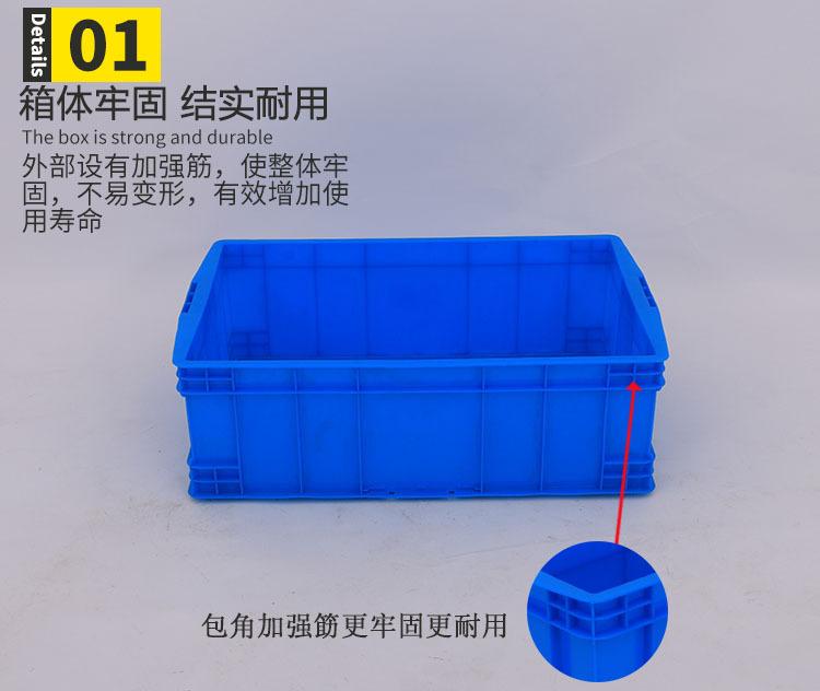 塑料周转箱 蓝色周转箱 顺发厂家直销575-190
