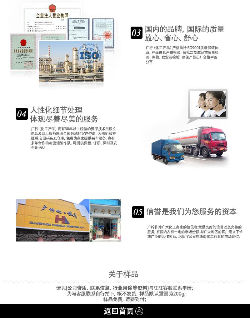 协联牌柠檬酸详情页_10