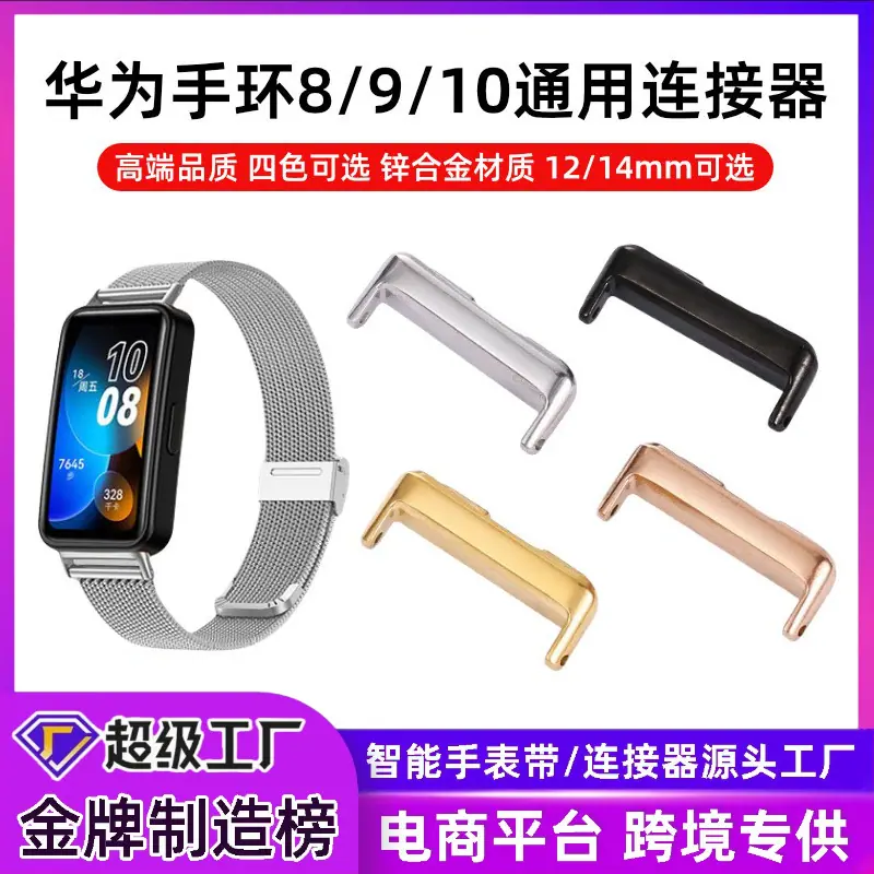 华为10锌合金连接器