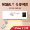 Nuevo Calentador Transfronterizo de Pared Calefacción y Refrigeración para Baño Doble Propósito Calentador Eléctrico de Pared para Dormitorio en Casa Calentador de Pared