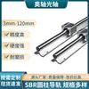 Juego de deslizadores de riel guía SBR lineal alta precisión mesa de sierra para carpintería soporte de aluminio eje liso cilíndrico SBR16/20/25