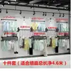 Perchero de hierro forjado para tienda de ropa, expositor de pie, colgador lateral de pared, estante para ropa de hombre, mujer y niño, perchero de pared en la pared