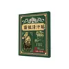 Adesivo Miaozu Qinghan Herbal de Uso Externo Adesivo de Saúde para Calor do Verão, Adesivo para Pés para Sudorese Excessiva, Adesivo para Pontos de Acupuntura, Adesivo de Pomada Negra, Atacado e Entrega