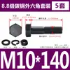 Tornillos y Tuercas de Cabeza Hexagonal Exterior Grado 8.8 Juego Completo Tornillos Extendido GB5782 M5M8M12M18M20M27M33