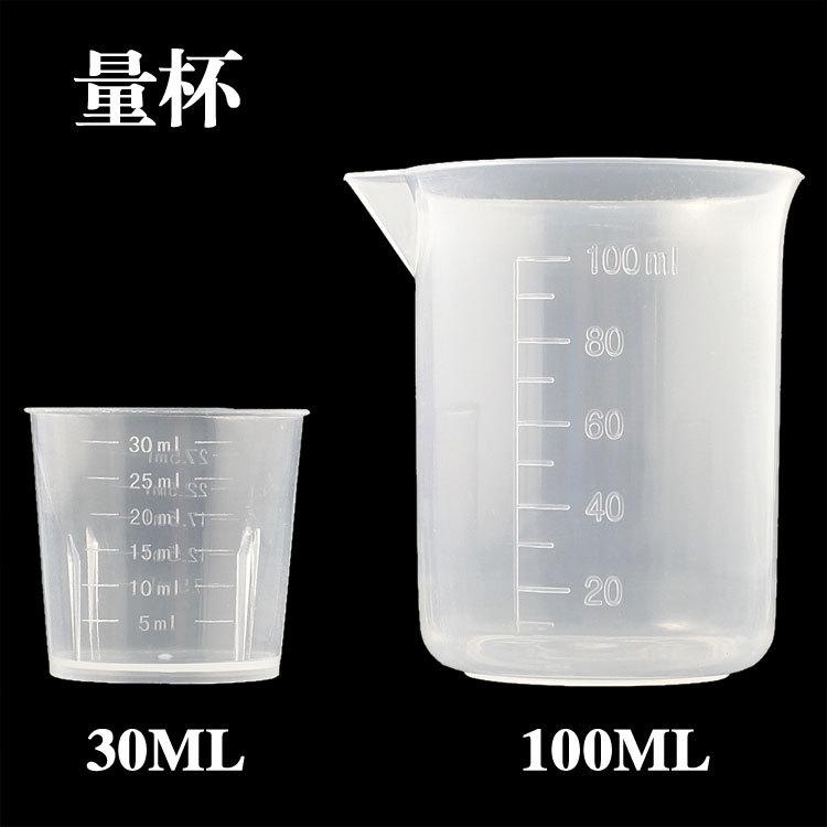 量杯1
