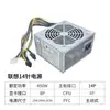 Envío gratis nueva fuente de alimentación de 14 pines 500W FSP500-50ETNN FSP450-50ETN con tarjeta gráfica 8P600W