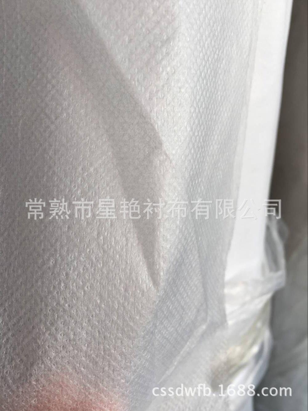 三合一防绒衬