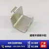 Tiras de Escalera Engrosadas para Refrigeradores, Vitrinas de Bebidas, Tiras de Acero Inoxidable, Tiras para Estantes de Congelador, Tiras para Refrigerador, Accesorios para Refrigerador
