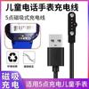 Accesorios Universales para Reloj Inteligente Fwatch Cargador Cable de Carga Magnética de Adsorción Tengyuan de 5 pines