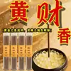(Incenso Não Comum) Incenso da Fortuna Negra, Produto de Incenso de Alta Qualidade, Incenso do Deus da Fortuna Negra, Incenso Tibetano Artesanal Atrator de Riqueza, Não é Incenso Tibetano Comum da Fortuna Amarela