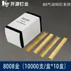 Clavos Neumáticos Serie Oro 21Ga80 Longitud Extendida Sin Atascos Alta Penetración Industriales Universales