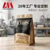 Bolsas personalizadas de papel de aluminio para envasado de alimentos de té cold brew, bolsas con base, bolsas de envasado de té de alta gama con sellado de ocho lados para té verde y té negro