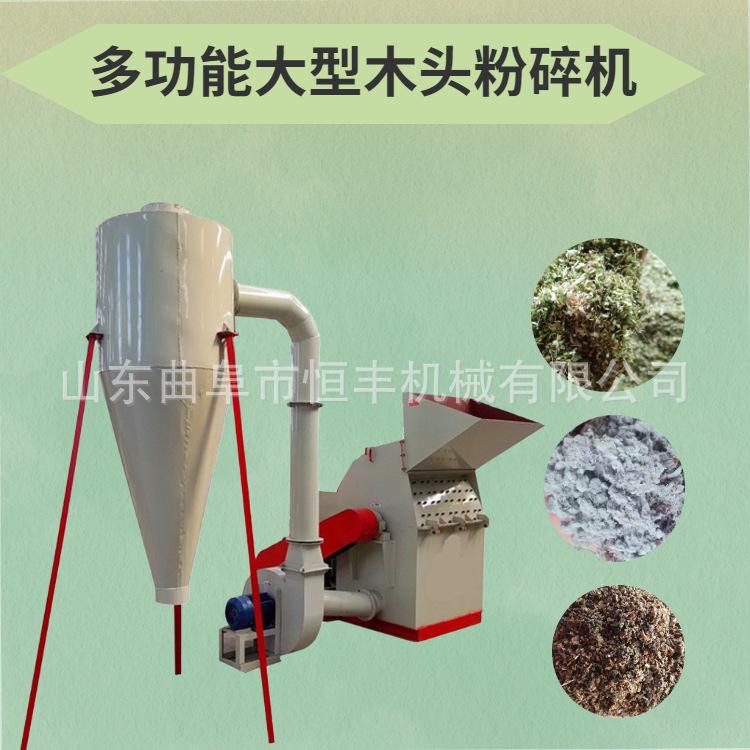 800大型木柴粉碎机.jpg