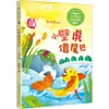 El Pequeño Gecko Pide Prestada una Cola Nueva Edición por Lin Songying Material de Lectura Educativo para Estudiantes Editorial de Literatura y Arte Changjiang