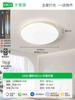 Lámpara de Sala de Estar Lámpara de Techo Ultra Delgada Led Moderna Simple Lámpara de Dormitorio Principal Lujo Accesible Lámpara de Habitación Infantil Lámpara de Habitación 578L