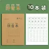 Cuadernos de Tareas para Estudiantes de Primaria, Cuadernos de Pinyin, Libros de Escritura con Cuadrícula Tianzi, Libros de Práctica de Chino y Matemáticas para Primeros y Segundos Grados, Libros de Escritura
