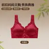 Sujetador inalámbrico de lujo ligero estilo chino con cierre frontal para mujeres de mediana edad y mayores, transpirable, sin costuras, cómodo, con elevación y soporte para madres