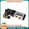 Válvula Solenoide Pneumática Xuri Xuri 4V 110-0.3kg Posição Cinco Vias Válvula de Controle de Cilindro 4V120-06 4V130-06