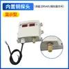 Sensor de temperatura y humedad monitoreo de lluvia y nieve higrómetro industrial transmisor invernadero tubo digital rs4854-20mA