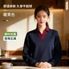 Sudadera de Trabajo para Restaurante, Uniforme para Personal de Servicio de Recepción de Restaurante Occidental Restaurante de Hot Pot, Manga Larga de Invierno