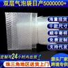 Fabricante de Dongguan Bolsas de Burbujas Auto-Sellantes Espesas de Doble Capa Hechas a Medida, Bolsas Espesas Transparentes Auto-Adhesivas de Espuma Venta al por Mayor
