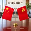 Sala de estar Patriótica Hogar Feng Shui Adorno de Bandera Roja Bandera Nacional China de Cinco Estrellas a Doble Cara Adorno de Mesa Hogar Familiar Pantalla de Escritorio