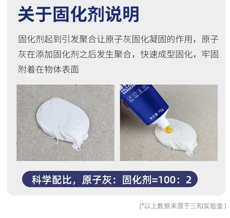 原子灰_11.jpg