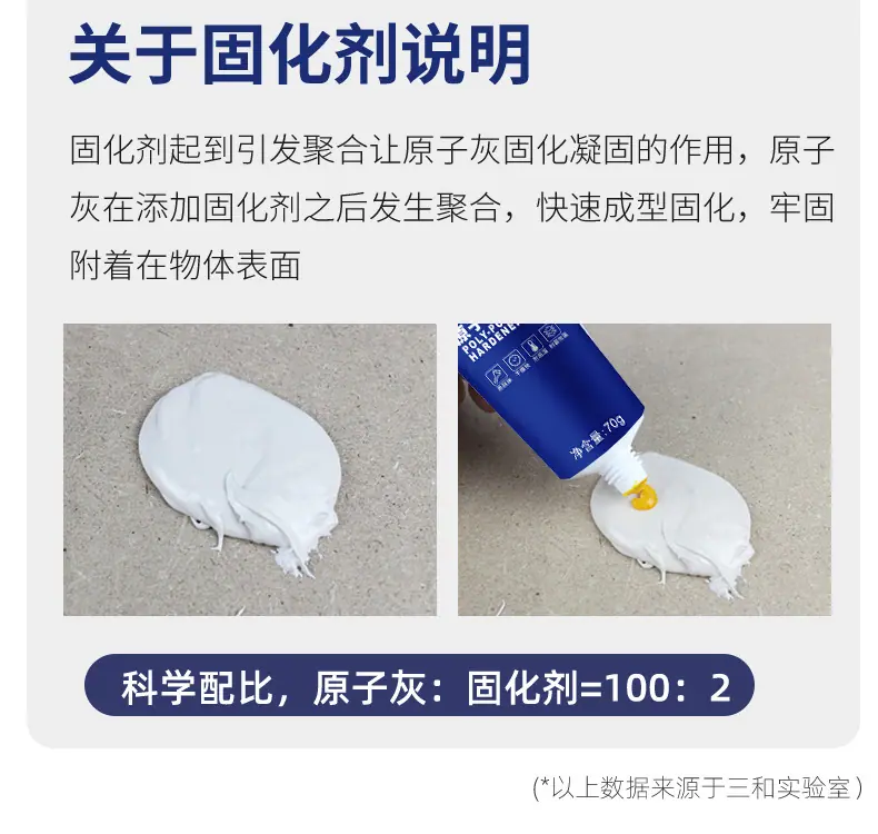 原子灰_11.jpg