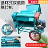 Trilladora de Doble Cilindro Modelo 140 Engrosada Multifuncional para Soya, Colza, Trigo, Sorgo, Arroz