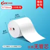 Papel Térmico para Recibo Sem Bobina 57x50x40x30 Papel Térmico para Recibo de Supermercado Papel Térmico para Caixa Registradora Atacado por Caixa
