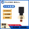Aplicável ao sensor de pressão de óleo clys 300C 05149062AA,5149062AA