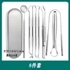 Herramientas Dentales, Limpieza Dental, Set de Herramientas para el Cuidado Bucal, Eliminación de Manchas Dentales, Sarro, Tartamudez, Espejo Bucal Sonda