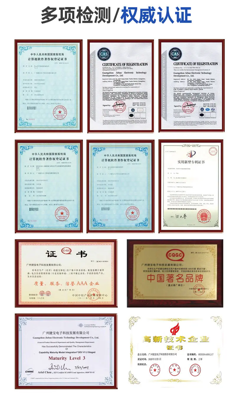 广州捷宝电子科技股份有限公司爆款详情页_21