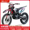 Ztot Racing Z2/Pr300 Motocicleta Todoterreno de Cuatro Tiempos Refrigerada por Aire K5 para Carreras de Trail en Montaña Alta