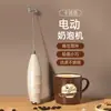 Espumador de leche, espumador de leche eléctrico, espumador de café para el hogar, batidor mezclador de leche, espumador de leche y batidor de huevos, bestseller transfronterizo
