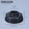 Adaptador de Tapa de Conversión de Válvula para Barril Tonel IBC de 1000 Litros 1/2 Pulgada 3/4 Pulgada 2 Pulgadas Accesorios de Rosca Gruesa 60 Convertidor Rosca Fina