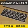 Para Lenovo YOGA Air 14 AI 14 pulgadas película protectora de teclado película para teclado de portátil cubierta antipolvo