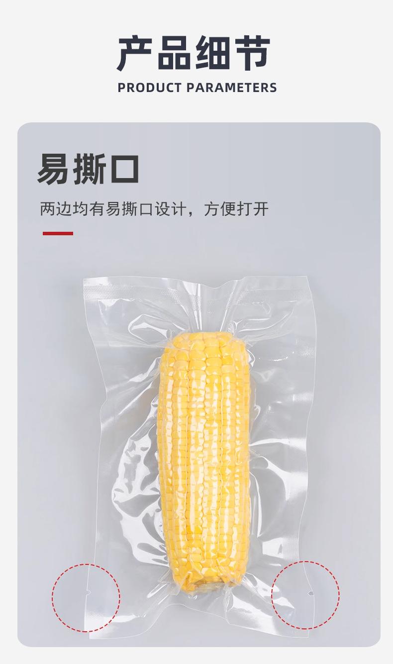 真空尼龙袋_10.jpg