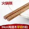 Palillos para olla caliente, palillos alargados para fideos, palillos de madera para alitas de pollo, palillos fritos domésticos de 30 cm, letras de tienda de fideos