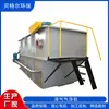 Máquina de flotación de aire para tratamiento de aguas residuales de plantas de procesamiento de alimentos, equipos de tratamiento de aguas residuales para cría y matanza.