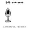 Plug anal grande, médio e pequeno em forma de coração prateado (plugue anal de metal) 12 cores disponíveis metal divertido de volta