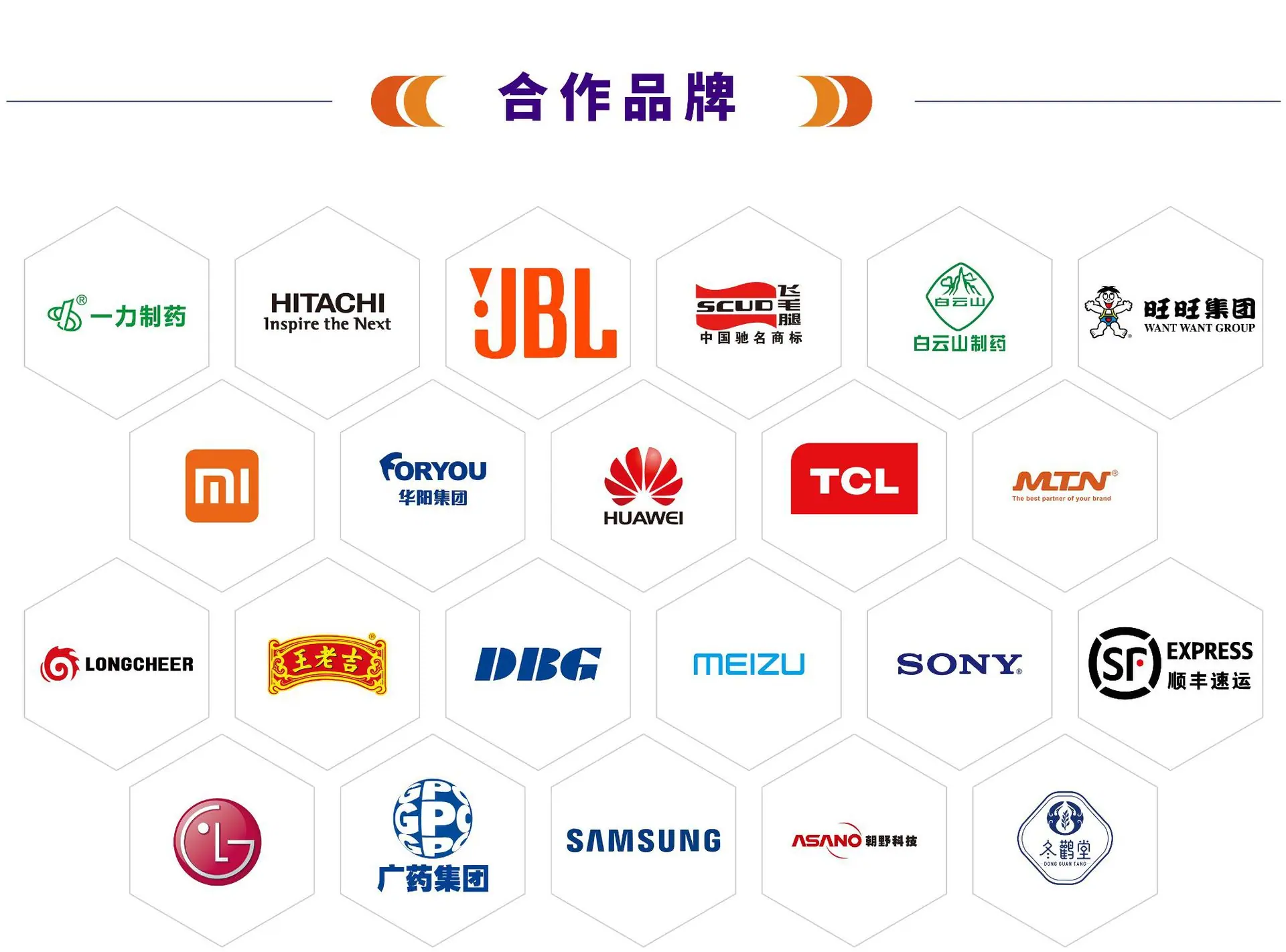 详情页 -logo中文_复制